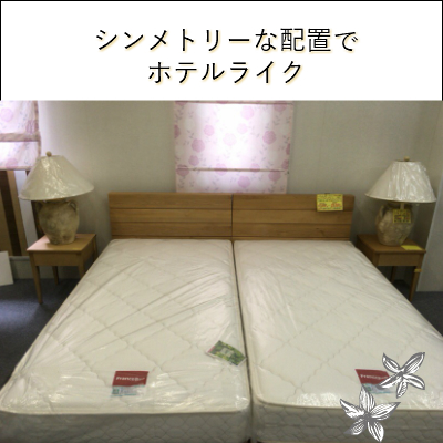 ベッド